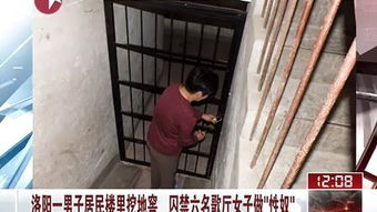 洛阳地窖案件改编的电影，2011河南洛阳地窖