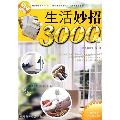 废物利用有什么小妙招