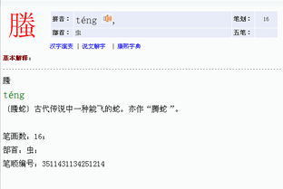 奔腾的拼音怎么写，奔腾的拼音是什么意思