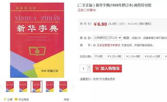 汉语字典在线查询哪儿有
