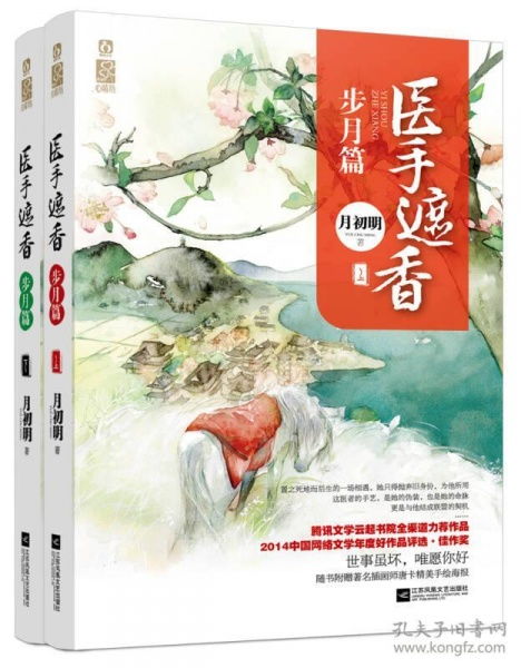 史达祖《步月》原文及翻译赏析