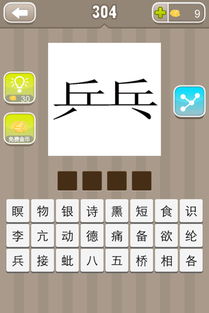 告的四字成语大全