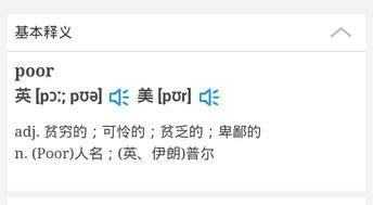 pool怎么读，anyspoor怎么读