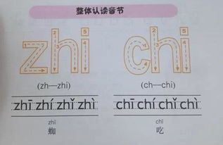 三拼音节有哪些