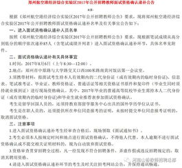 递补录取什么意思，递补人员一般怎么通知