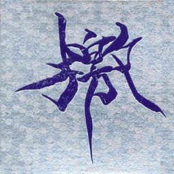 algolagnia mikoshiro honnin