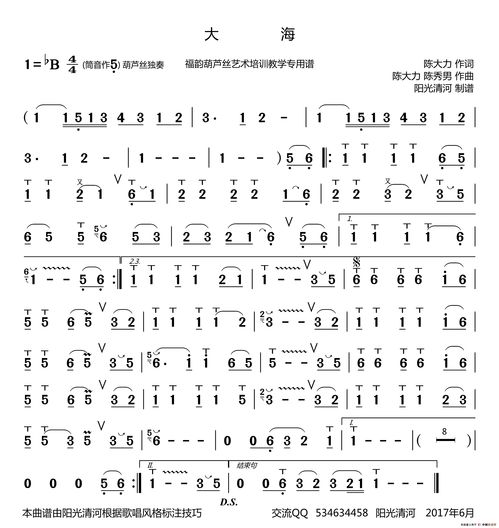 刚学葫芦丝,求个简单的简谱!
