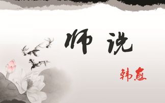 《韩愈·师说》各个句子的句式?
