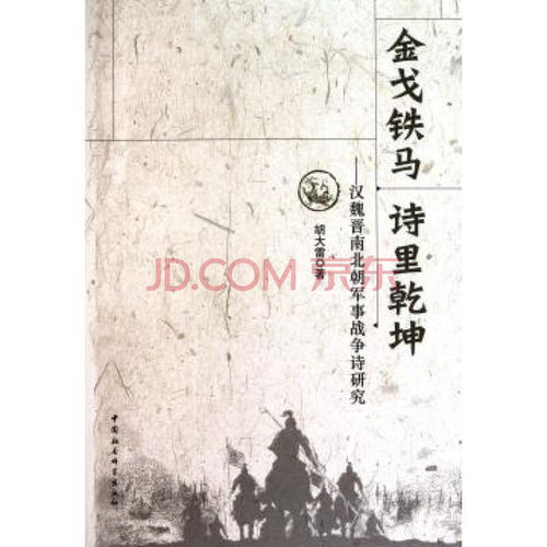 与战争有关的诗句小学，与战争有关的诗句六年级