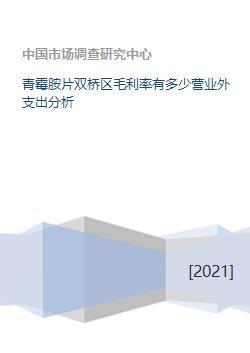 青霉胺片的用途和功效，青霉胺片的副作用