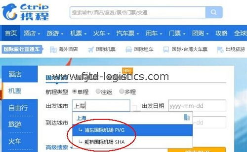 飞机航班号前两个字母的航空公司缩写都代表什么啊?