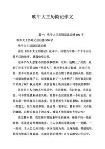 历险记作文500字，鱼儿历险记作文