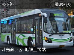 823公交车路线图，823公交车路线路线