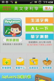 便利的英语是什么