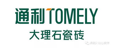 通利瓷砖，通利达汽车租赁