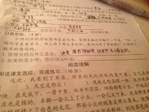 口语交际题目及答案六年级，小学语文口语交际题