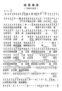 谁知道刘德华有首歌