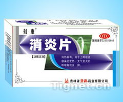 蒲地蓝消炎片能和感康一起吃吗?蒲地蓝消炎片能吃多久?