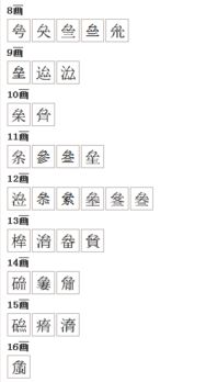 堡垒的垒组词什么