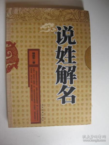 【解名尽处是孙山,贤郎更在孙山外】是什么意思