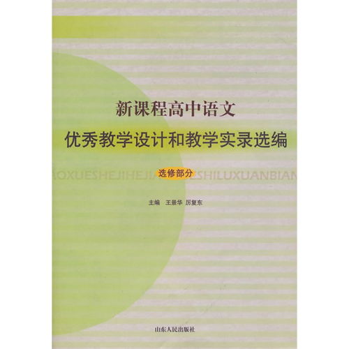 2022语文新课程标准解读