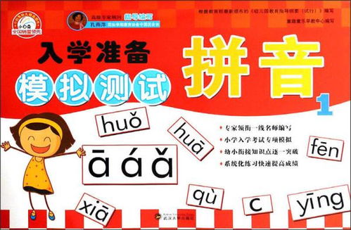 拟的拼音怎么读，差可拟的拼音