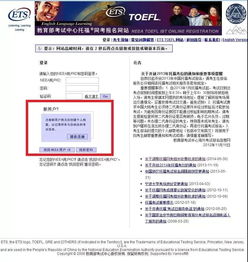 托福在哪里报名?