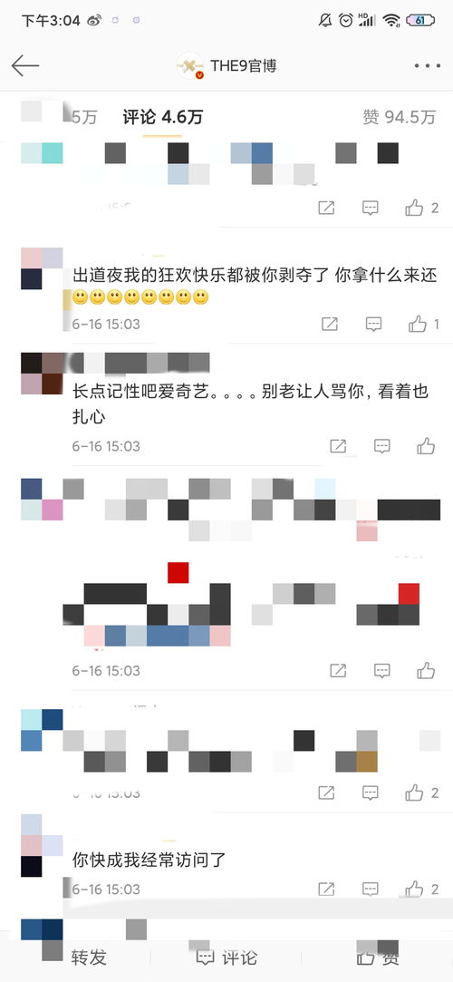 官博是啥意思，官博是怎么来的