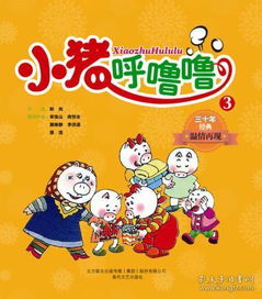 呼噜的拼音分别是第几声