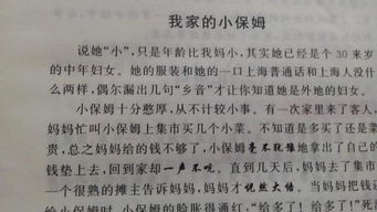 我的老师写人作文600字