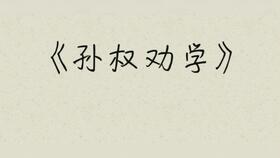 管宁割席文言文翻译华捉而掷去之，管宁割席文言文翻译道理