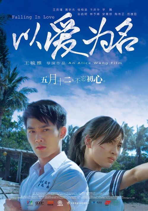 请问大佬有以爱为名2017年上映的由王奕瑾主演的百度网盘资源吗_百度知 