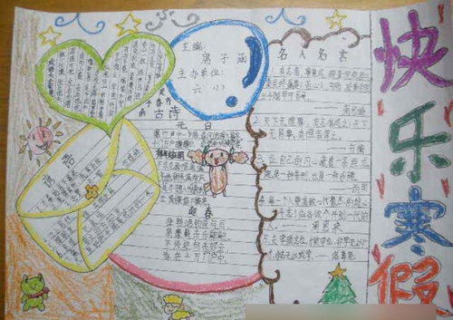 创城手抄报内容文字