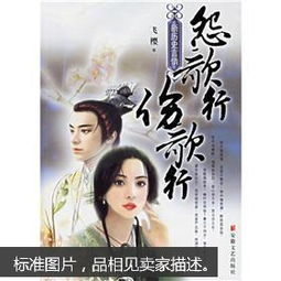 怨歌行曹植，怨歌行班婕妤原文及翻译