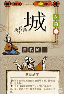 什么兵什么将成语近义词，什么兵什么将成语四个字大全