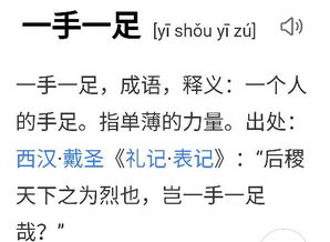 谚语拼音组词，谚语拼音怎么念的