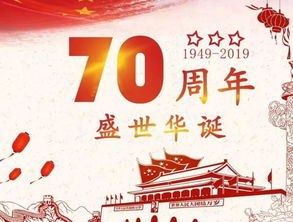 七十周年祖国的变化心得体会，祖国七十年的变化作文800字