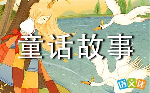 中国古代乐于助人的故事，古时候乐于助人的故事