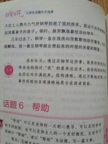 变化作文600字初中写人，变化作文600字初中(三代房屋变化)