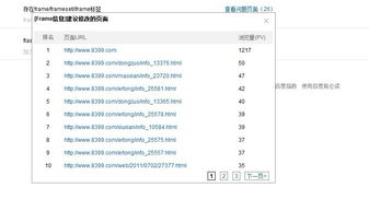 frameset标签的用法，标签frameset