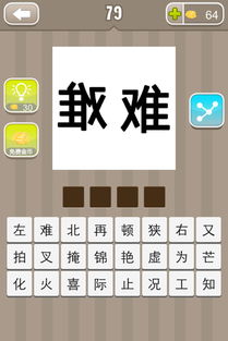 遗的成语大全四个字，把成语改成广告的成语