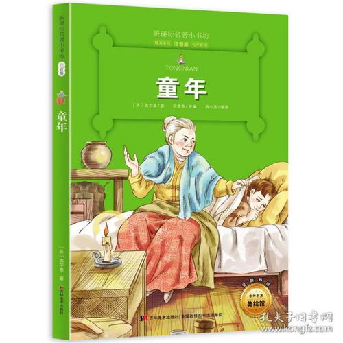 高尔基读书的故事200字左右，高尔基读书的故事给我们的启示