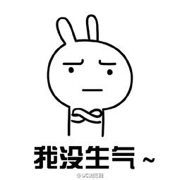 生气的表情包图片，生气的表情包简笔画 简单