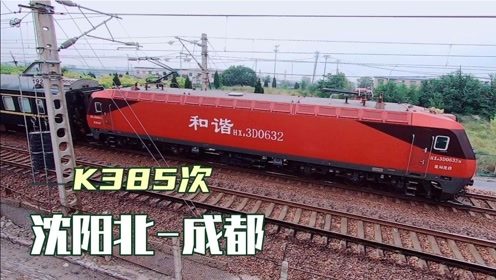 k385一般晚点多长时间