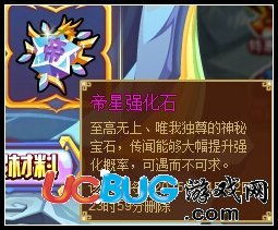 帝星和天棓星的故事
