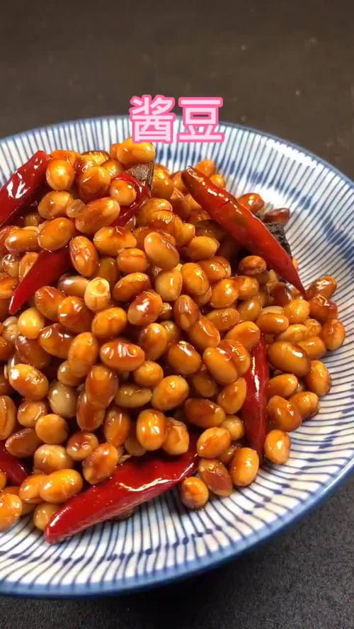酱豆应该怎么做?