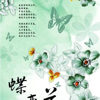 欧阳修《蝶恋花》的原文。