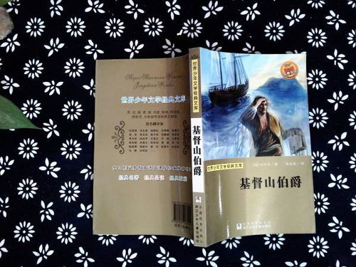 求电影版基督山伯爵经典台词!谢谢