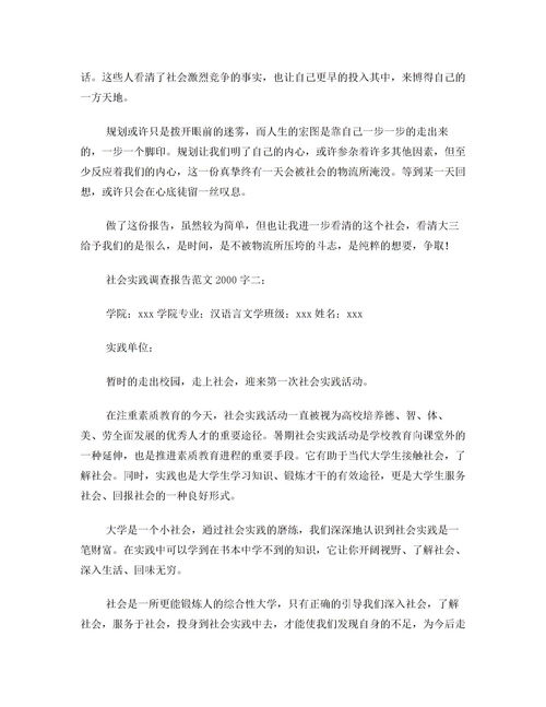 汽车市场的调研报告