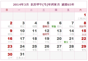 2014年是什么年是闰年还是平年，2024年是什么年